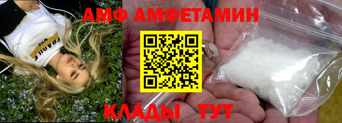 Чистополь  АМФЕТАМИН VHQ  Вход с VPN 