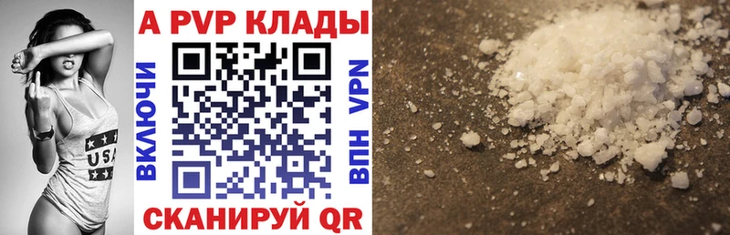 наркота  Чистополь  A PVP кристаллы 