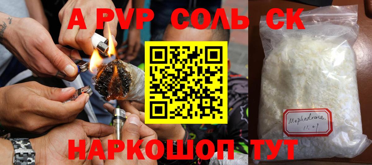 купить наркоту  A-PVP  Вход с VPN  Alpha PVP Crystall  Чистополь  APVP мука  Альфа ПВП Crystall 