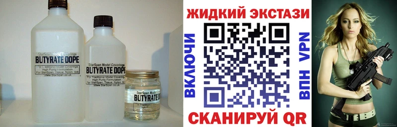 Бутират оксана  даркнет сайт  Чистополь 