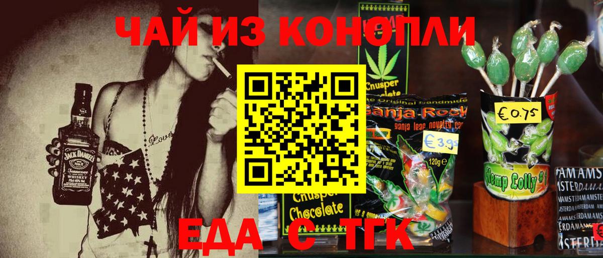 Cannafood марихуана  Вход с VPN  Чистополь 