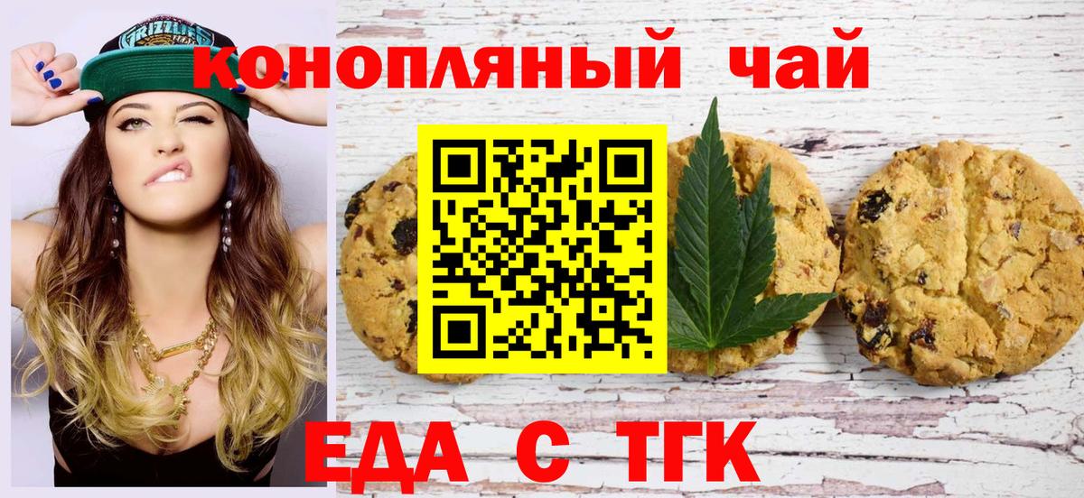 Canna-Cookies марихуана Чистополь
