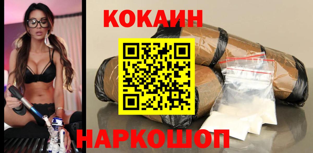 КОКАИН Боливия Чистополь
