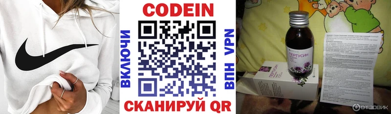 Codein Purple Drank  Чистополь 