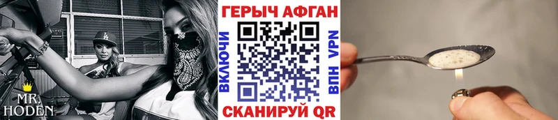 darknet Telegram  сколько стоит  Чистополь  ГЕРОИН Афган 