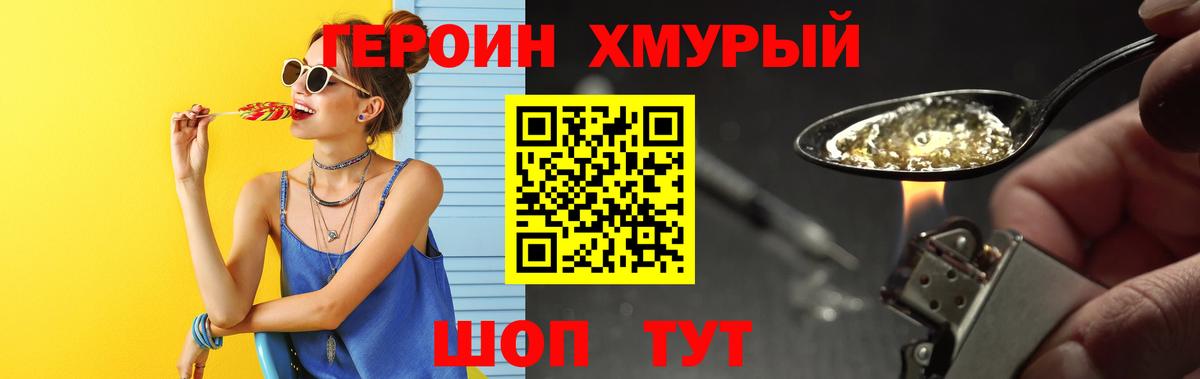ГЕРОИН Афган Чистополь