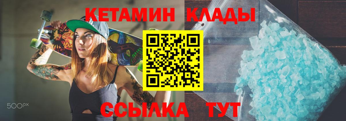 Чистополь  КЕТАМИН ketamine  Вход с VPN 
