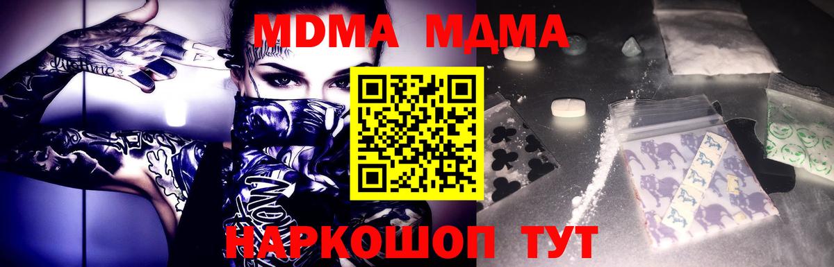 Чистополь  MDMA кристаллы  МДМА кристаллы  Вход с VPN 