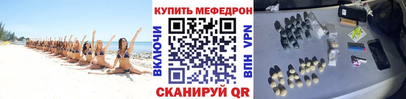 Мефедрон 4 MMC  Чистополь 
