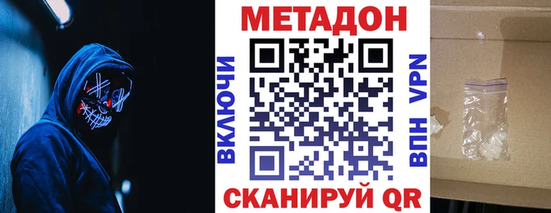 Метадон methadone  Чистополь 