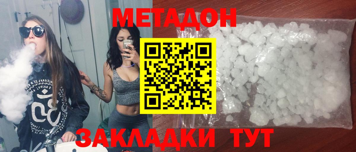 Метадон мёд  Вход с VPN  Чистополь 