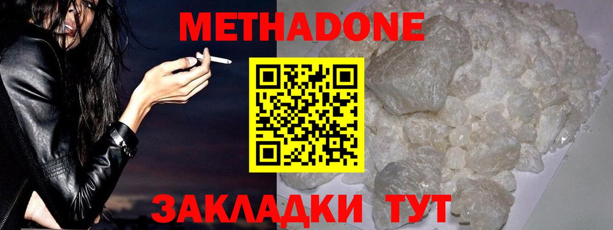 МЕТАДОН мёд Чистополь
