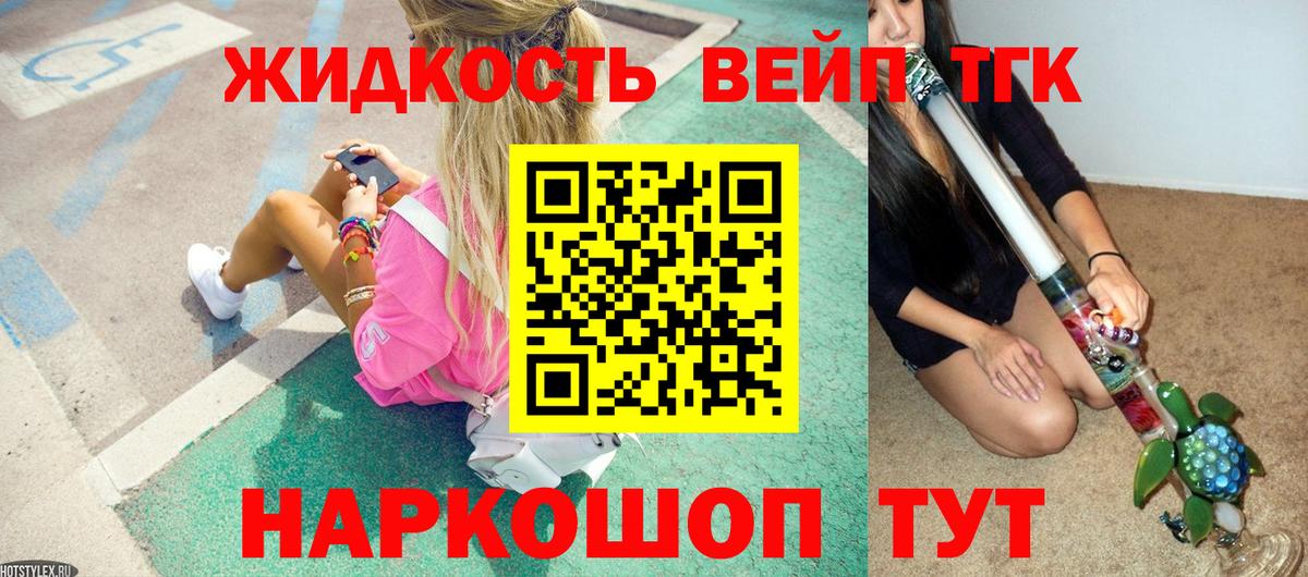 Дистиллят ТГК гашишное масло  ТГК жижа  Вход с VPN  Чистополь 