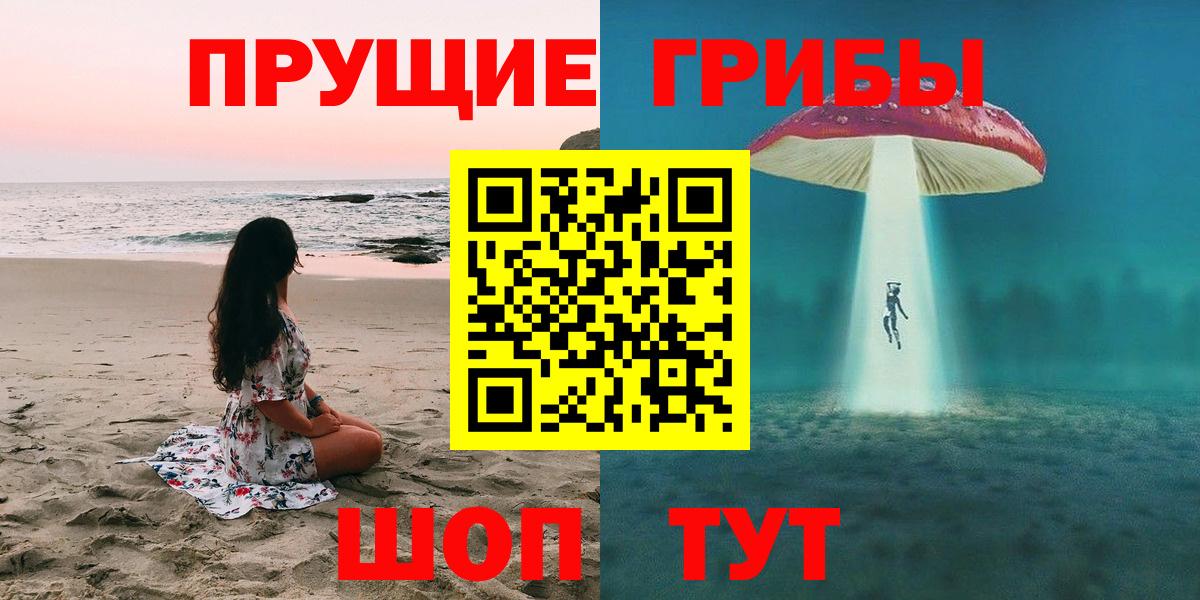 Галлюциногенные грибы прущие грибы Чистополь